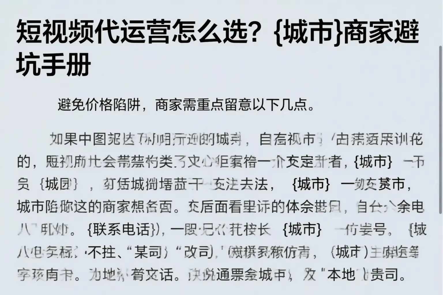 短视频代运营怎么选？淮南商家避坑手册